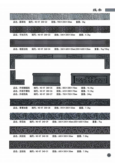 線(xiàn)條